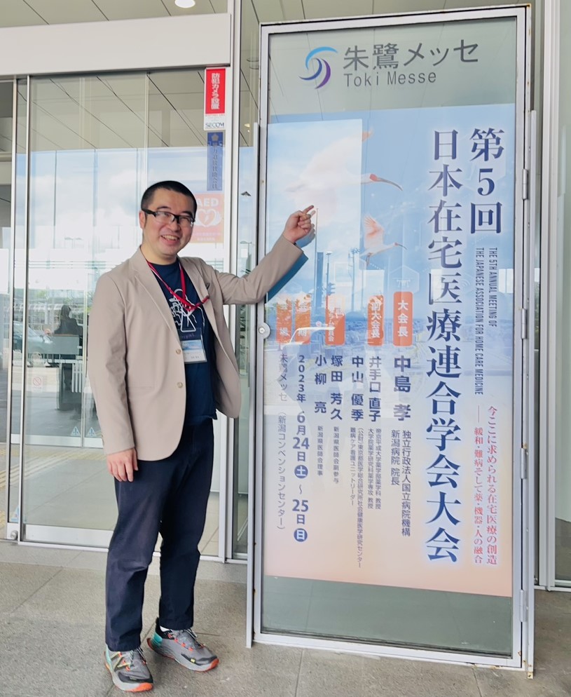 日本在宅医療連合学会大会に行ってきました！